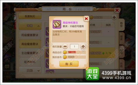 梦幻西游手游血宠怎么打书