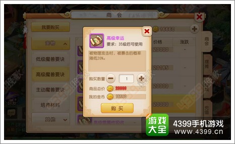 梦幻西游手游血宠打书