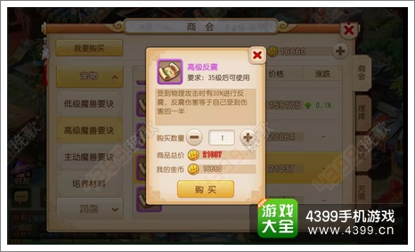 梦幻西游手游血宠打什么书好