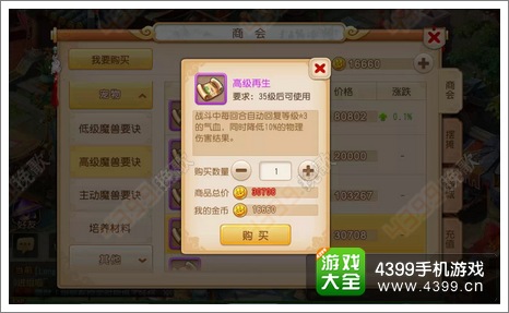 梦幻西游手游血宠打书推荐