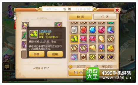 梦幻西游手游适合什么宝石