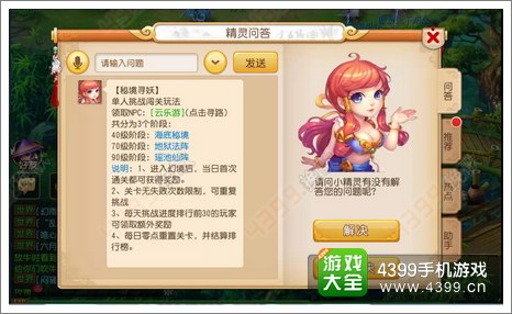 梦幻西游手游秘境降妖