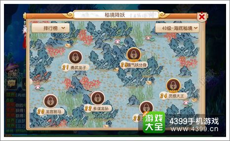 梦幻西游手游秘境降妖玩法