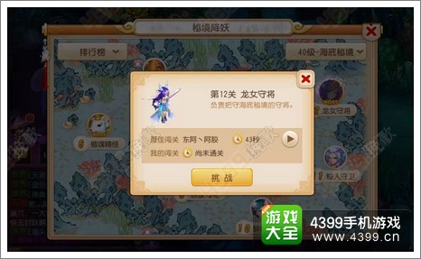 秘境降妖快速通关
