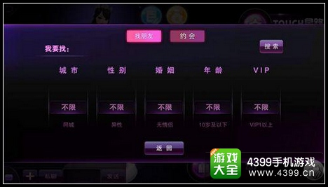 TOUCH舞动全城资讯