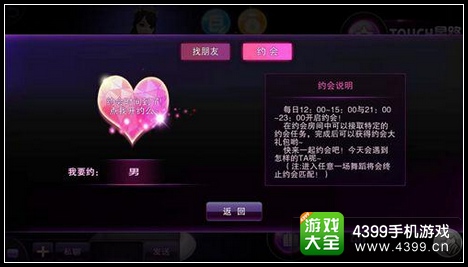 TOUCH舞动全城攻略