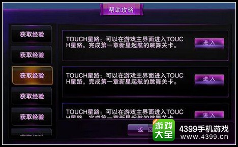 TOUCH舞动全城下载