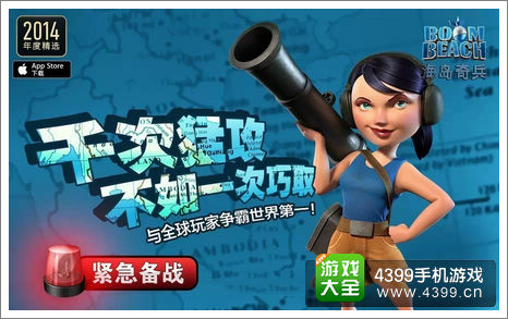 海岛奇兵活动