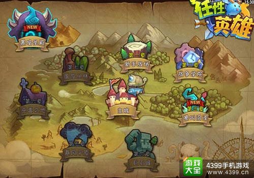 任性英雄卡牌