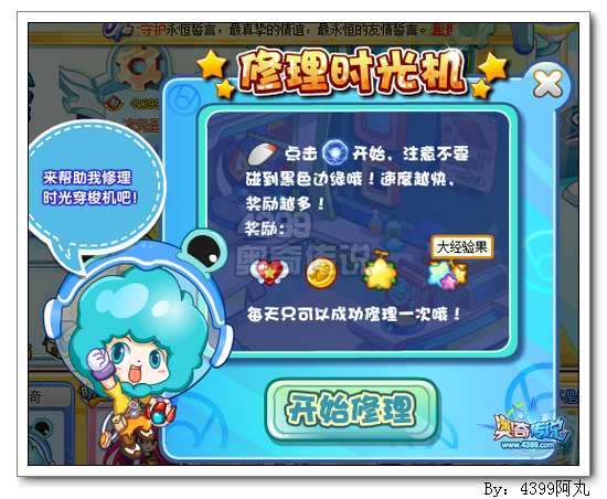 奥奇传说怎样快速升级