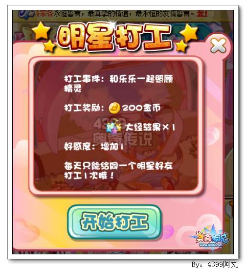 奥奇传说怎么快速升级
