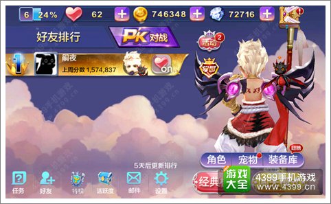 天天风之旅翅膀满级属性一览