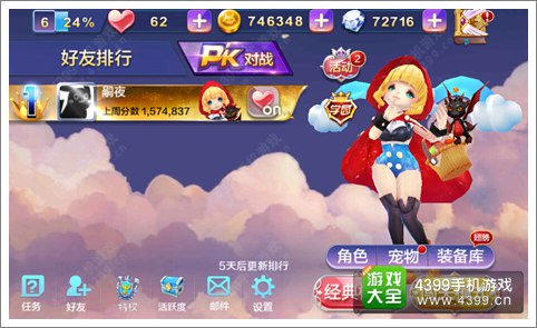 天天风之旅翅膀满级属性一览