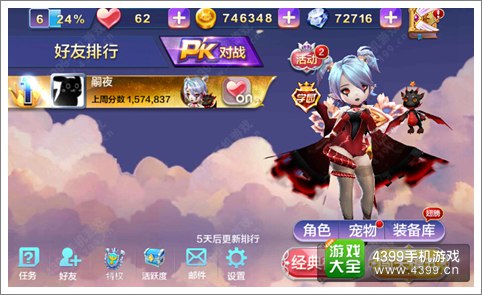 天天风之旅翅膀满级属性一览
