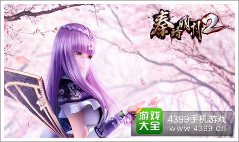 秦时明月2