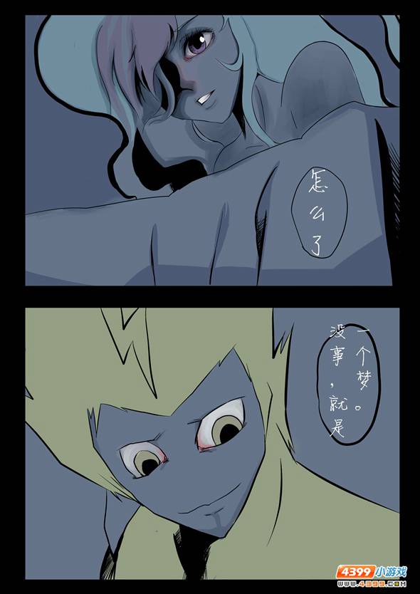 约瑟传说玩家漫画第一弹[连载]