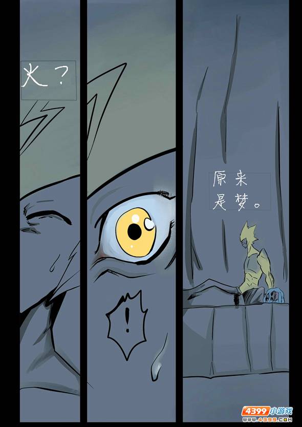 约瑟传说玩家漫画第一弹[连载]