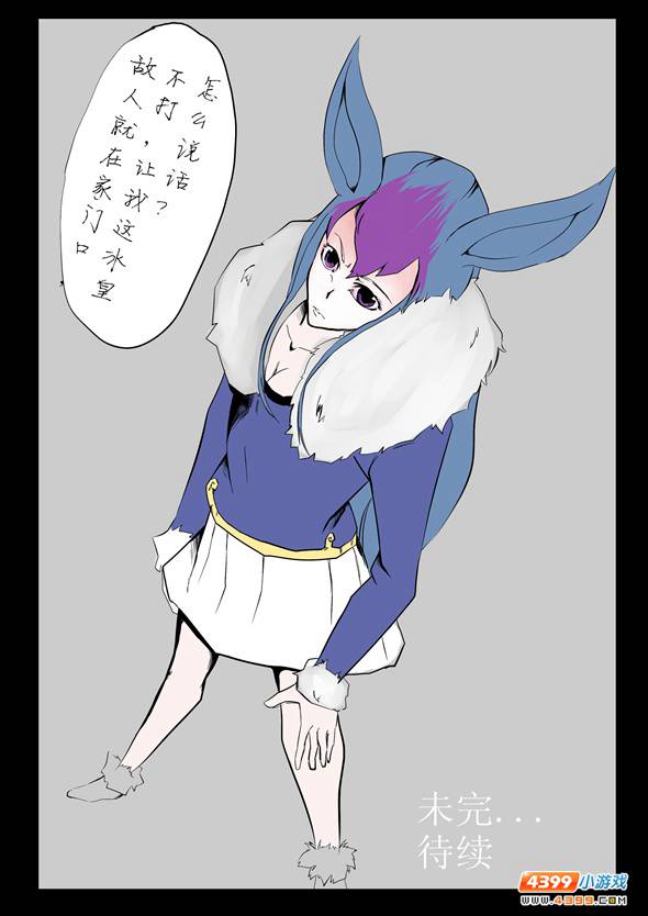 约瑟传说玩家漫画第一弹[连载]