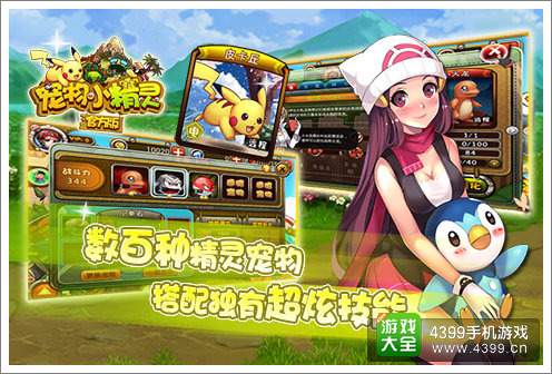 宠物小精灵多彩宝石怎么得