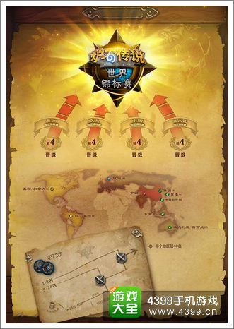 一起加入2015《炉石传说》世界锦标赛!