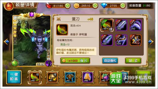 盗梦英雄装备怎么选择