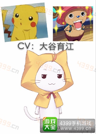 暖暖环游世界声优阵容