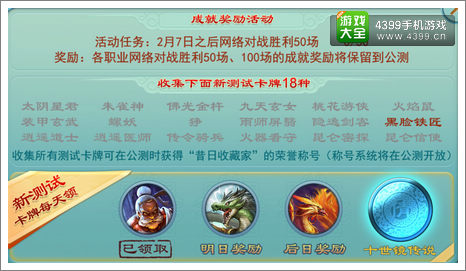 倩女传说活动
