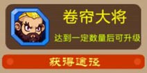西游大战僵尸OL卷帘大将怎么得 沙和尚碎片收集