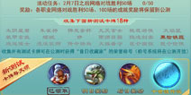 《倩女传说》大三界裂缝开启 十世镜等你来拿