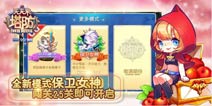 《天天来塔防》2月10日安卓新春贺岁版发布