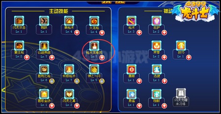 龙斗士技能怎么升级