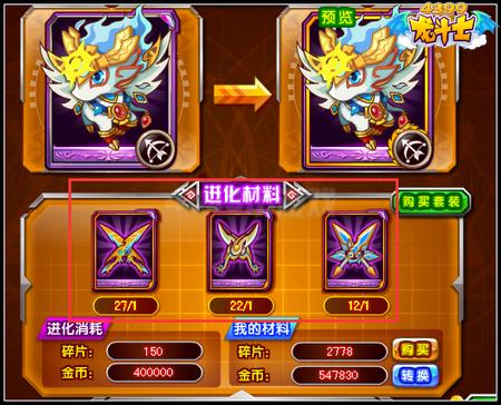 龙斗士魔卡怎么进化