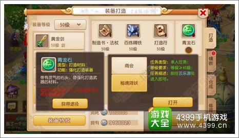梦幻西游手游怎么得装备