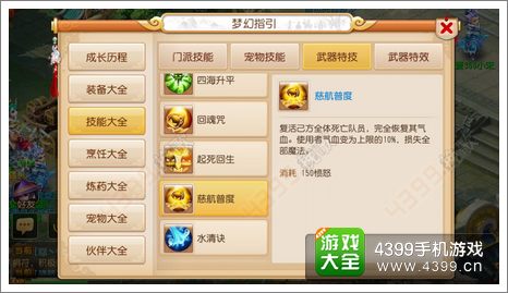 梦幻西游手游好装备怎么得