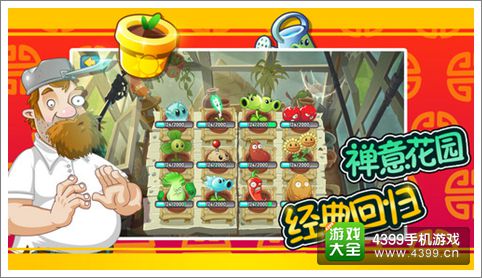 植物大战僵尸全明星新春维京版本今日上线