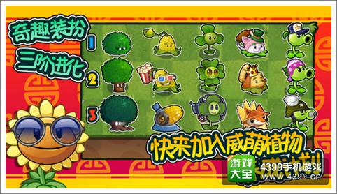 植物大战僵尸全明星新春维京版本今日上线