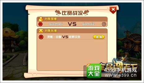全民闯天下