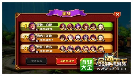 全民闯天下