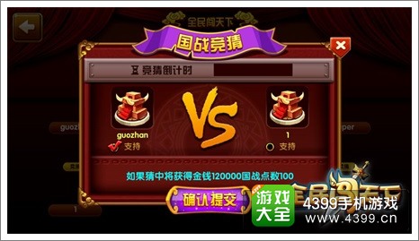 全民闯天下