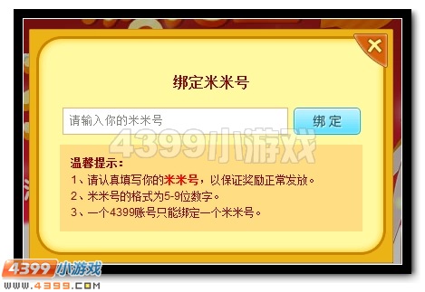 4399赛尔号疯狂撞礼盒活动攻略