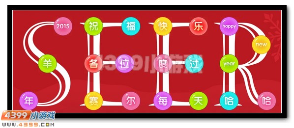 4399赛尔号疯狂撞礼盒活动攻略