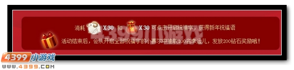 4399赛尔号疯狂撞礼盒活动攻略
