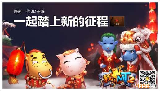 我叫MT2新版本