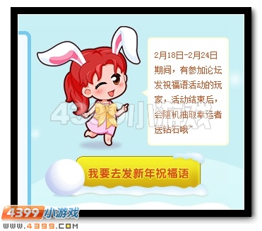 4399赛尔号疯狂撞礼盒活动攻略
