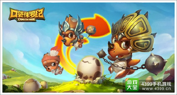 我要报仇 解密《口袋侏罗纪》联盟分享