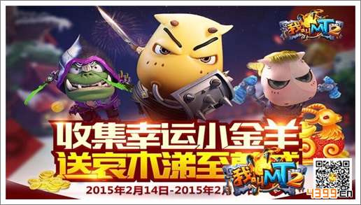 我叫MT2新版本
