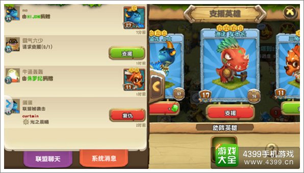 我要报仇 解密《口袋侏罗纪》联盟分享