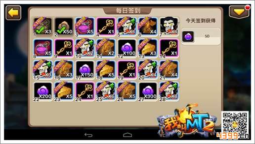 我叫MT2新春版