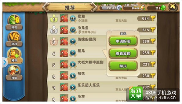 我要报仇 解密《口袋侏罗纪》联盟分享