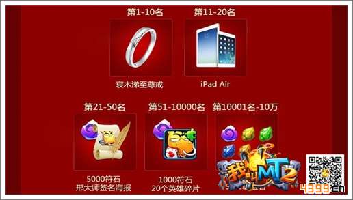 我叫MT2新春版